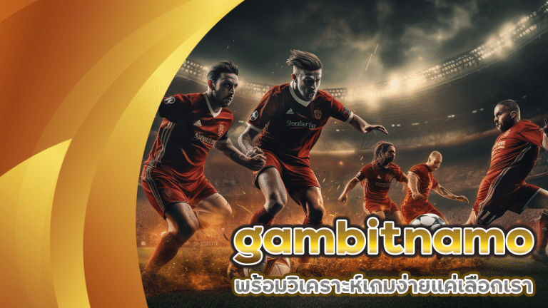 gambitnamo
