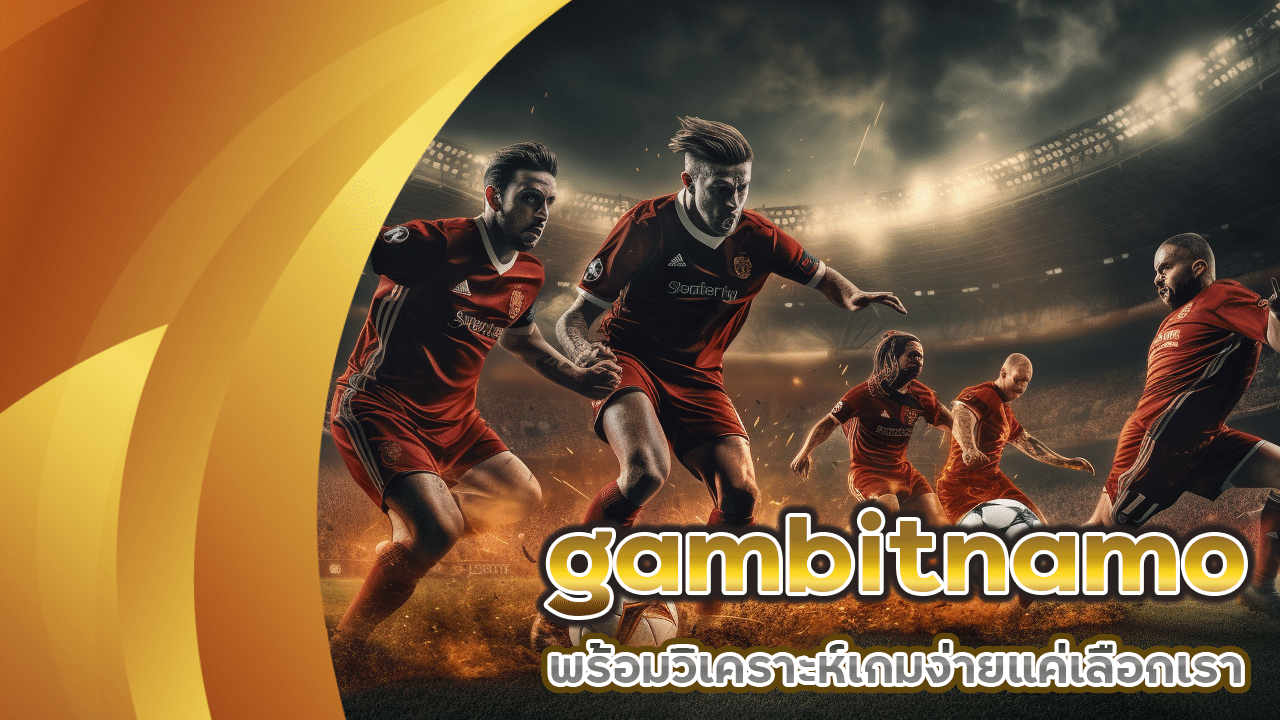 gambitnamo