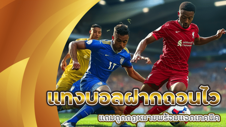 ufanamo แทงบอลฝากถอนไว